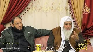 اترك الفضول من الطعام والشراب والكلام والسماع ” الشيخ مصطفى العدوي ـ الدكتور حازم شومان 16 1 2024