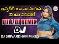 Ippatikinka Naa Vayasu Dj Song Pokiri Movie Dj Songs Dj Srivardhan Mixes Telugu Dj Songs 2025