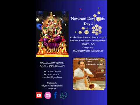 Panchashat Peeta Ropini | Adyar D Balasubramaniam Nadasbala | Album: Devi Krithis