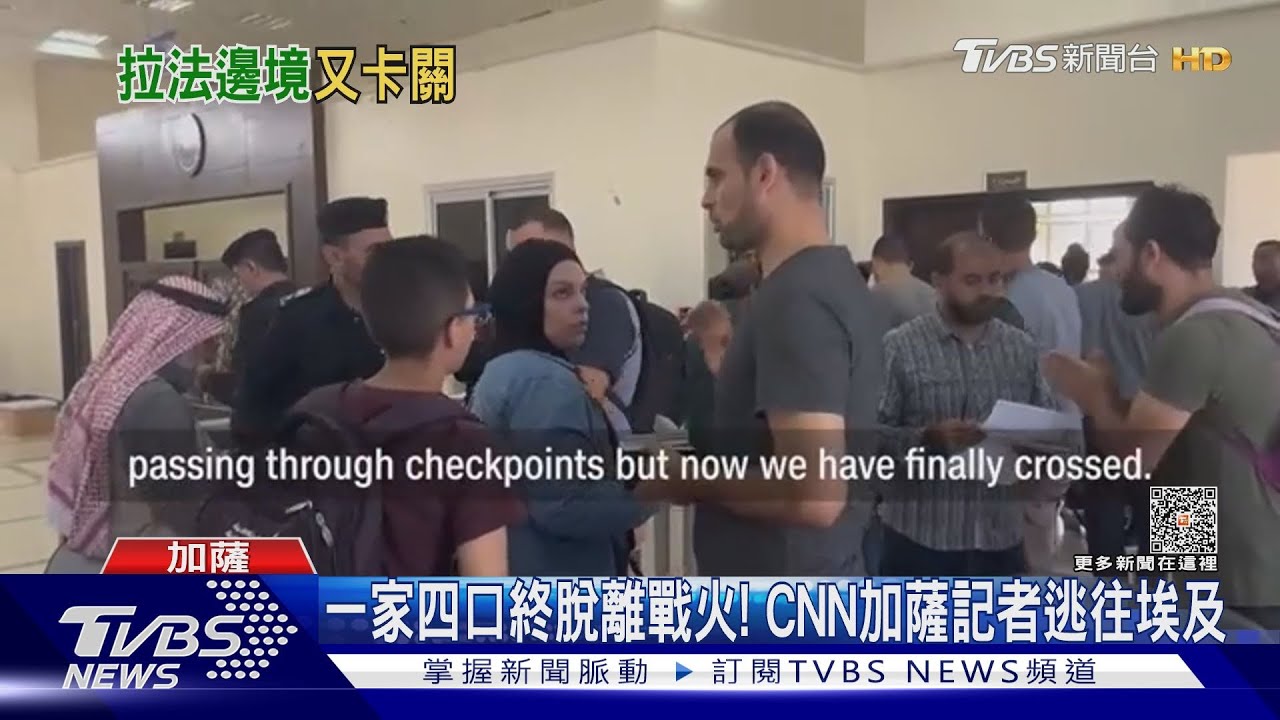 哈瑪斯想後送傷兵遭拒 拉法關口人員撤離又喊卡