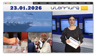 Ամերիկյան նավատորմը՝ Իրանի ճանապարհին.Իսրայելը պատրաստվում է հնարավոր հարձակմնանը