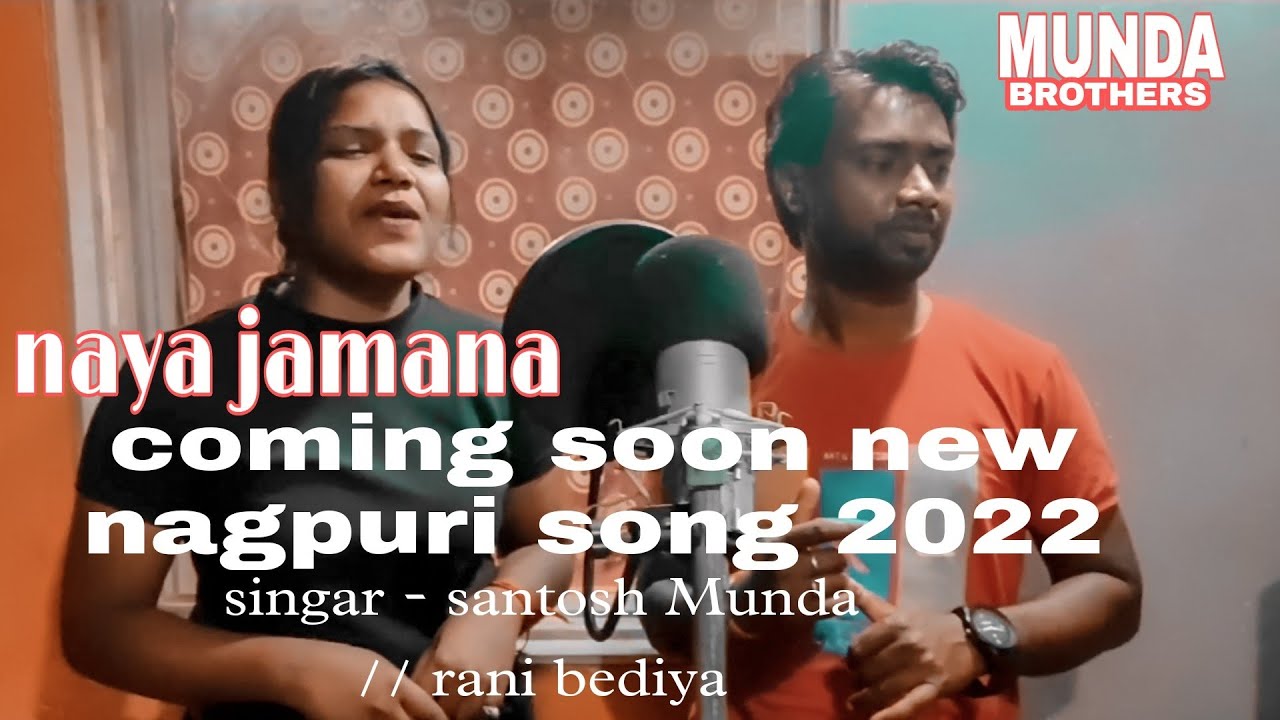NAYA JAMANA NAYA DEEWANA // NEW NAGPURI SONG 2022 //coming soon//singar santosh munda //rani bediya
