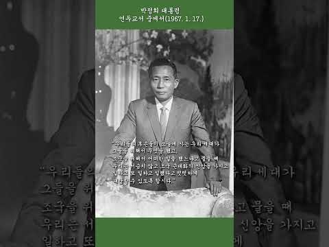 박정희 대통령 탄신108돌 문화 행사진행 예정! #구미 #박정희 #대한민국 #나라#새마을