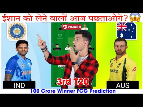 India vs Australia 3rd T20 Dream11 Team, IND vs AUS Dream11 Prediction, Dream11 Team of Today Match
