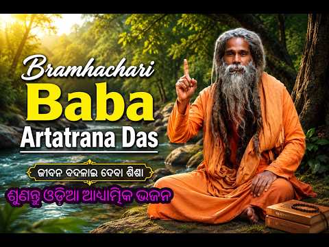 ଜୀବନ ଓ ଆଧ୍ୟାତ୍ମିକତା