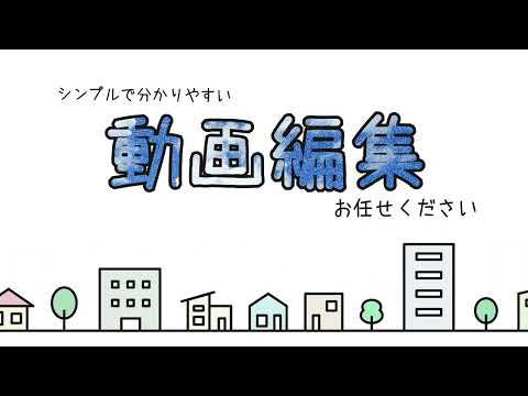 動画編集致します イメージ1