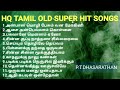 HQ TAMIL OLD SUPER HIT SONGS