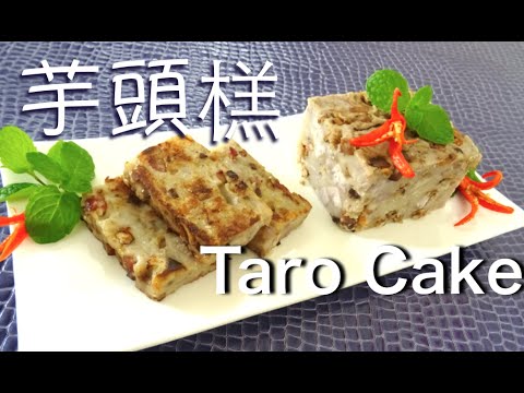 Tradisyonal na Taro Cake sa Estilong Hong Kong