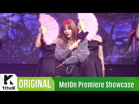 [MelOn Premiere Showcase] Song Ji Eun(송지은) _ Bobby Doll(바비돌)