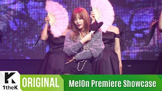 [MelOn Premiere Showcase] Song Ji Eun(송지은) _ Bobby Doll(바비돌)