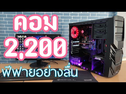 ฟีฟายในคอม