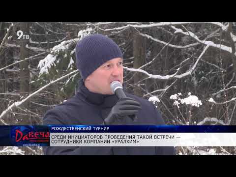 В Кирово Чепецке прошел первый Рождественский турнир по хоккею среди любительских команд