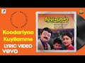 Sooryaputhran Koodariyaa Kuyilamme Lyric Ouseppachan Jayaram Divyaa Unni