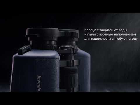 Бинокль Levenhuk New Sherman PLUS 10x50