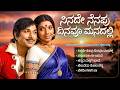 ನಿನದೇ ನೆನಪು ದಿನವೂ ಮನದಲ್ಲಿ The Evergreen Hits Of Legendar