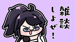 ん?今なんでもって‥‥‥?皆さま、案件お待ちしております! - 【雑談】のんびりおはなしCHIT CHAT【#ksonONAIR】