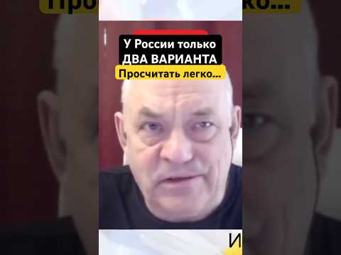 Яковенко: Россия либо распадётся, либо сгниёт &mdash; третьего нет