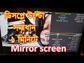 Led Tv Display Rotate Solution