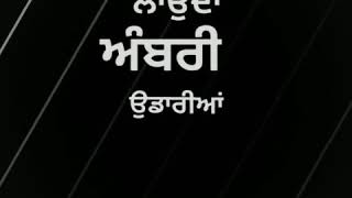 Gurlej Akhtar Panjeban Shivjot Lyrics Status⬇️