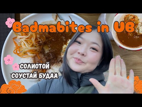 5 цайны газар 5 соустай будаа