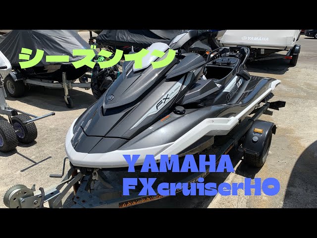 ヤマハ FX Cruiser HO | 中古船ソーマッチ ヤマハ FX Cruiser HO | 中古船ソーマッチ