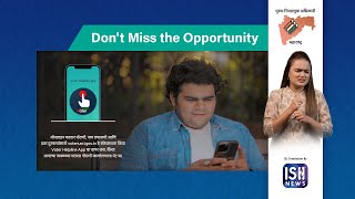 Don't Miss the Opportunity - Check Your Name in Voters' List Today