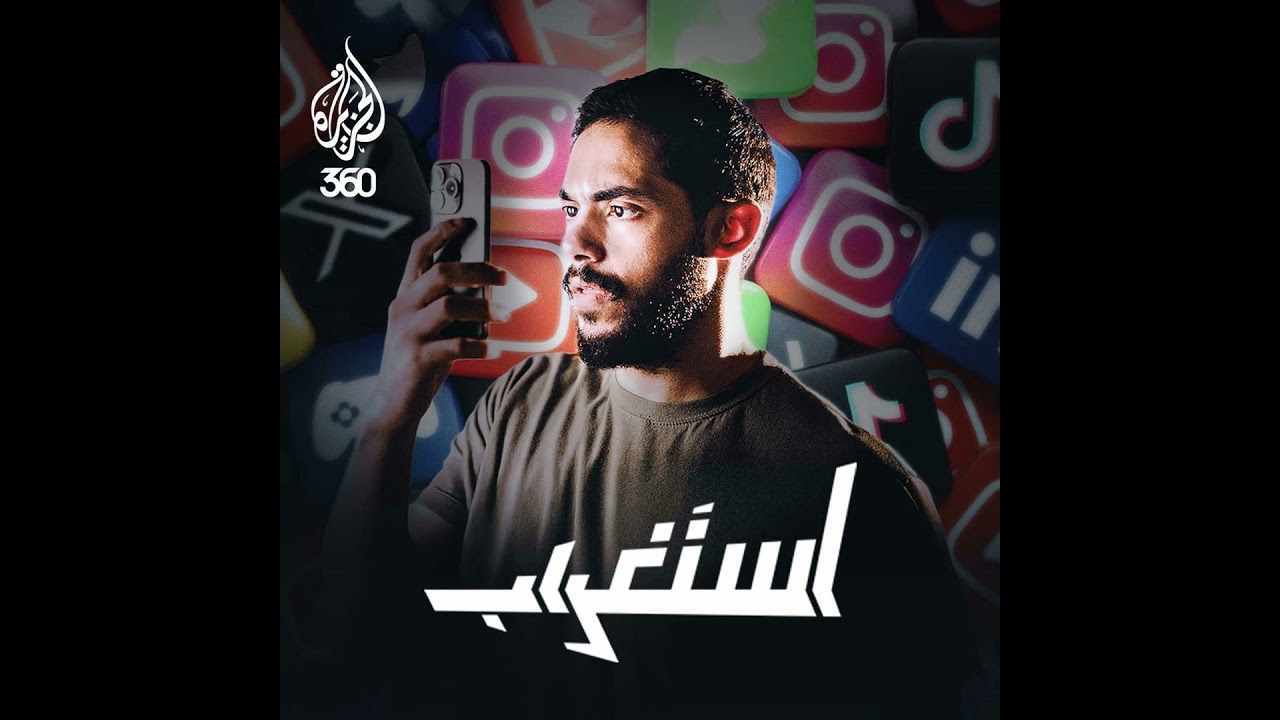 أنت مدمن دوبامين | استغراب