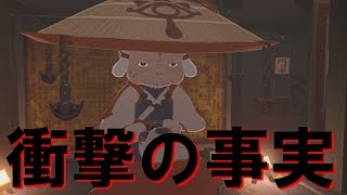 老婆に告げられた真実。『ゼルダの伝説　ブレスオブザワイルド』part3