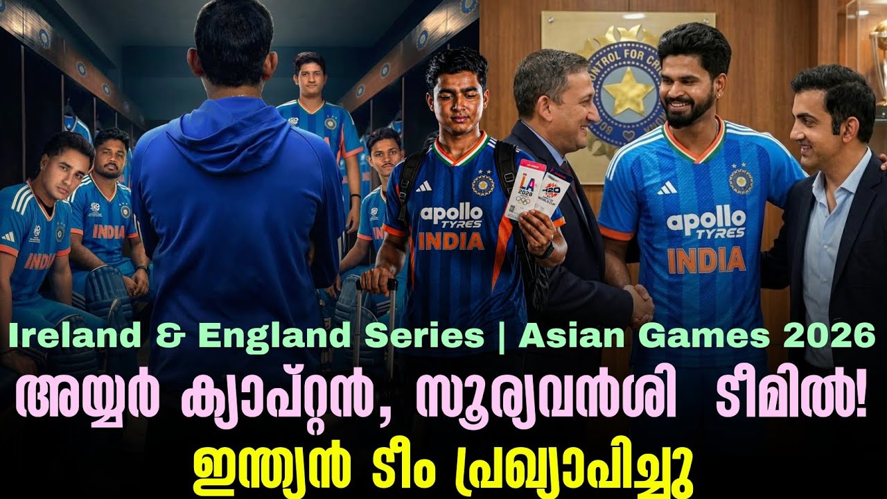 അയ്യർ ക്യാപ്റ്റൻ, സൂര്യവൻശി  ടീമിൽ! ഇന്ത്യൻ ടീം പ്രഖ?