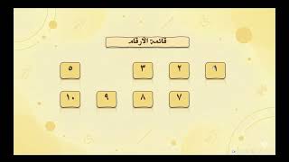 ابتدائي - لعبة يوم الأشخاص ذوي الإعاقة