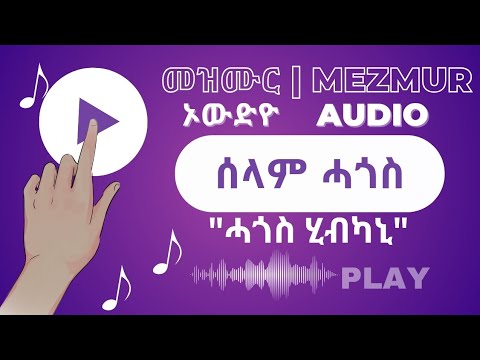 "ሓጎስ ሂብካኒ" ሰላም ሓጎስ