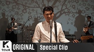 Special Clip(스페셜클립): Car, the garden(카더가든) _ Tree(나무)
