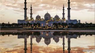 Download lagu Marhaban yaa Nabi salam 'Alayka || Teks arab & arti || Wafiq azizah mp3