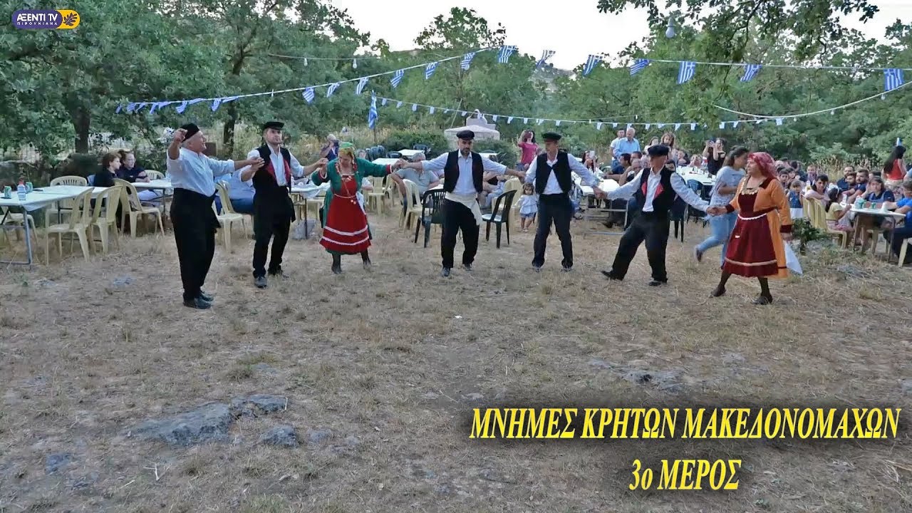 Μνήμες Κρητών Μακεδονομάχων | Πιρουνιανά Αγίας Βαρβάρας...3ο μέρος