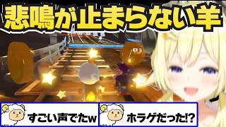 ホロメン４期生マリカコラボで可愛い悲鳴が止まらないわため【角巻わため/ホロライブ切り抜き】