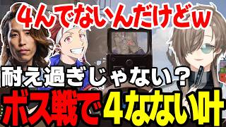 【まとめ】ボス戦で１回も４なない叶くんｗｗｗｗｗ（VCR RUST）【叶/にじさんじ切り抜き】
