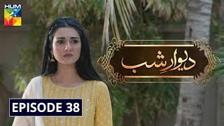 Deewar e Shab Episode 38  English Subtitle   HUM T