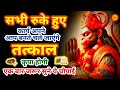 सुबह सुबह घर में चलाकर रखो ये अमृतवाणी