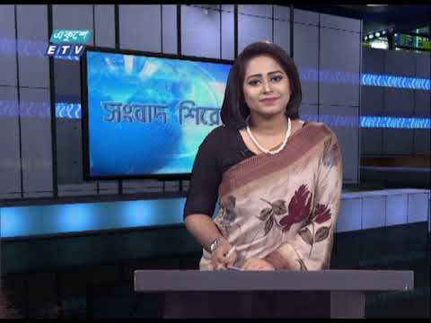 04 PM News Headline || বিকেল ০৪টার সংবাদ শিরোনাম || 17 January 2021 || ETV News