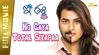 Ho Gaya Total Siyapaa - New Hindi Full Movie | Naira Shah, Neirah Sham, Betha Sudhakar | Full HD