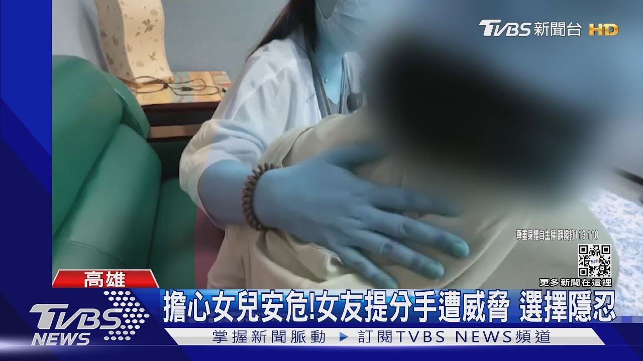 女友提分手遭偷拍不雅照　崩潰求助社工