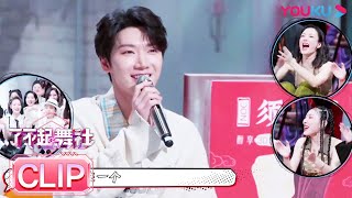 李永钦TEN毛宁合作《理所当然》，帅炸了！ | 了不起！舞社 | 苏有朋/王霏霏/程潇/李永钦TEN/赞多 | 优酷综艺 YOUKU SHOW