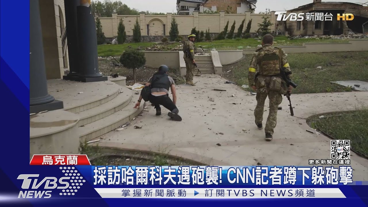 俄軍猛轟哈爾科夫　CNN：「美聯社前線採訪都遇砲襲」