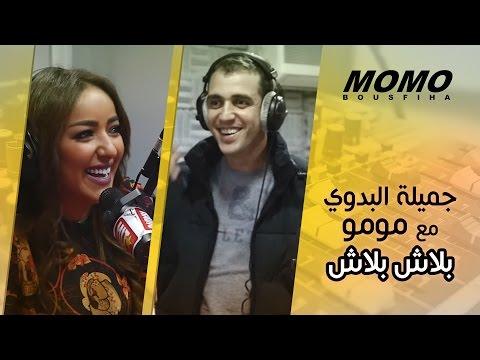 جميلة البدوي مع مومو - بلاش بلاش - (Jamila El Badaoui - Blach Blach (Version Live