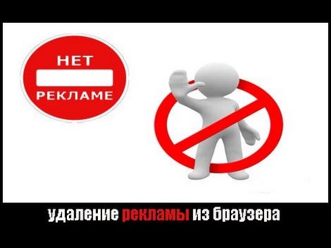 Открывается вкладка с рекламой в браузере!!! Что делать? Решение в конце видео как удалить !