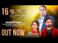 “New Dogri Himachali Song||Solva Saal Goriye||2024||Mohinder Singh #viral