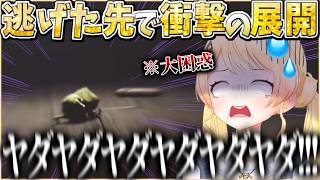 まさかの展開•••!化け物から逃げ切った後「衝撃」を受ける音乃瀬奏•••!?【ホロライブ切り抜き/音乃瀬奏】