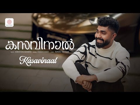 Kasavinaal - 4K Video Song | Ft Hanan Shaah | Jubair Muhammed | Suhail Sulthaan