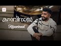 Kasavinaal 4K Video Song Ft Hanan Shaah Jubair Muhammed Suhail Sulthaan