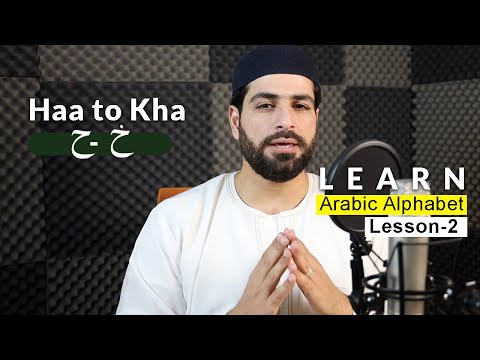 How To Pronounce Arabic Alphabet Correctly | Haa to Kha | Arabic Alphabet Lesson 2 | Ismail Alqadi